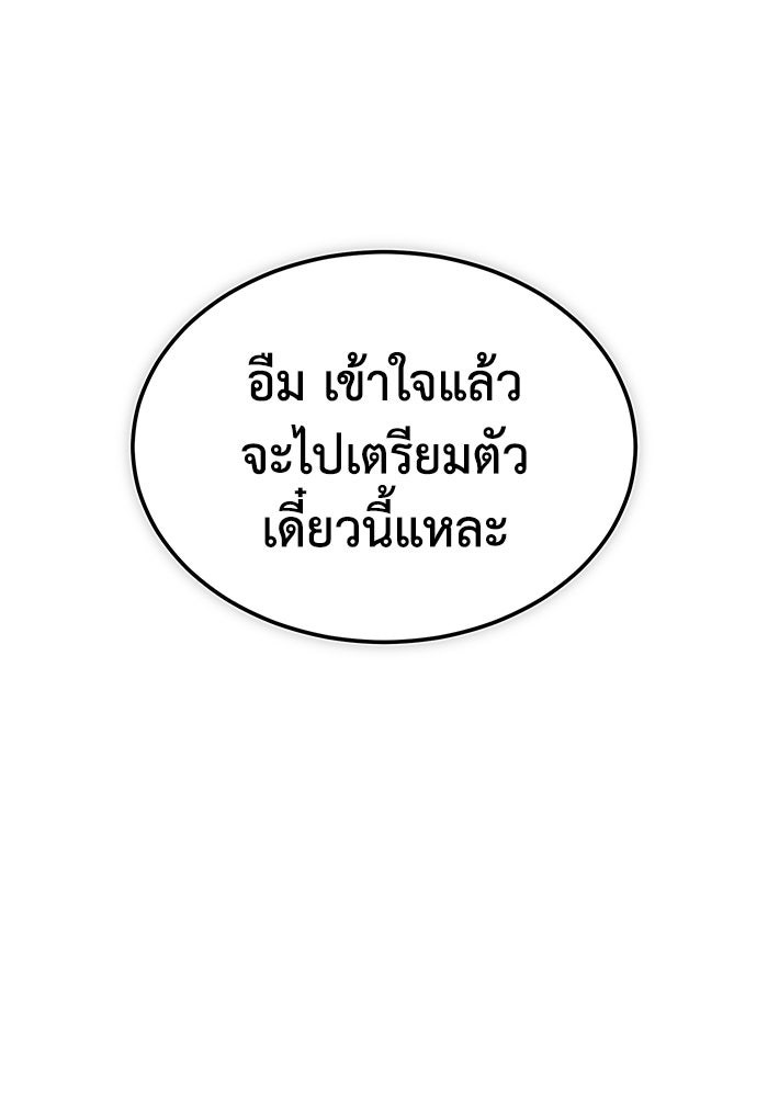 ปลุกตำนานมารคืนชีพ - หน้า 68