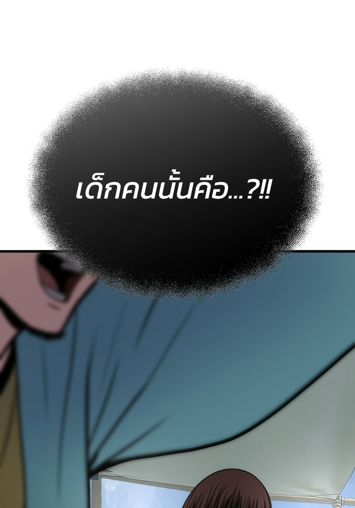 ปลุกตำนานมารคืนชีพ - หน้า 90