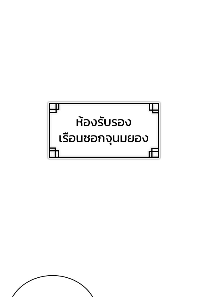 ปลุกตำนานมารคืนชีพ - หน้า 1