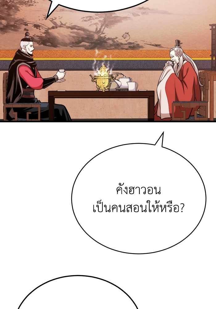 ปลุกตำนานมารคืนชีพ - หน้า 10