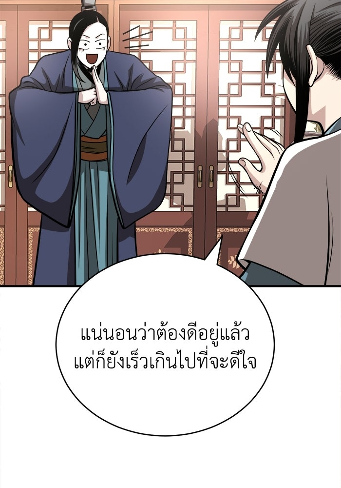 ปลุกตำนานมารคืนชีพ - หน้า 116