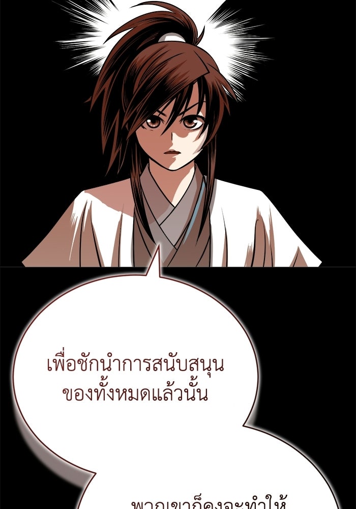 ปลุกตำนานมารคืนชีพ - หน้า 128