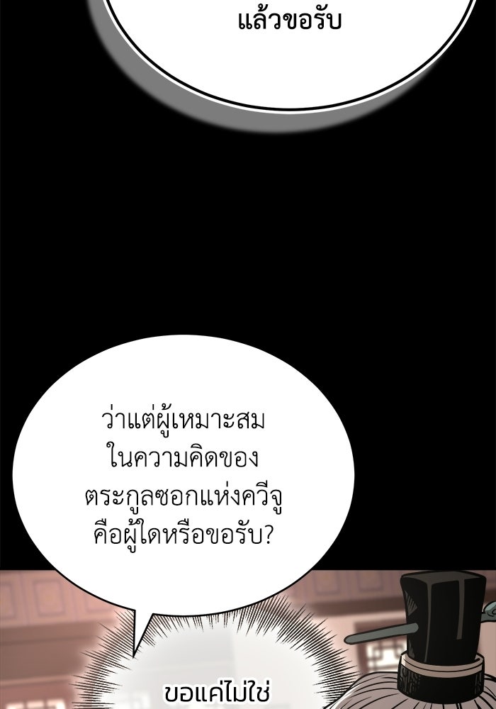 ปลุกตำนานมารคืนชีพ - หน้า 134