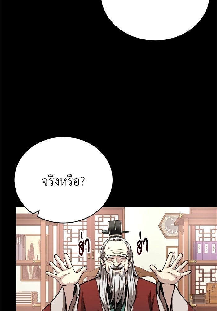 ปลุกตำนานมารคืนชีพ - หน้า 136