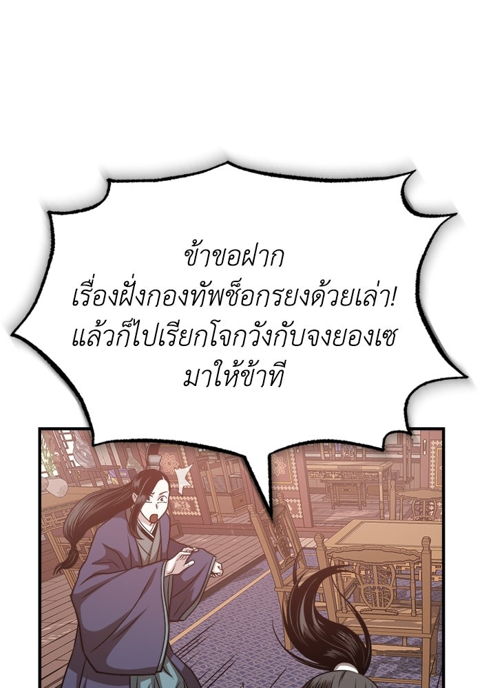 ปลุกตำนานมารคืนชีพ - หน้า 152