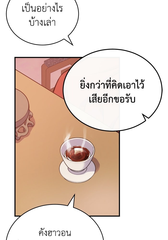 ปลุกตำนานมารคืนชีพ - หน้า 2