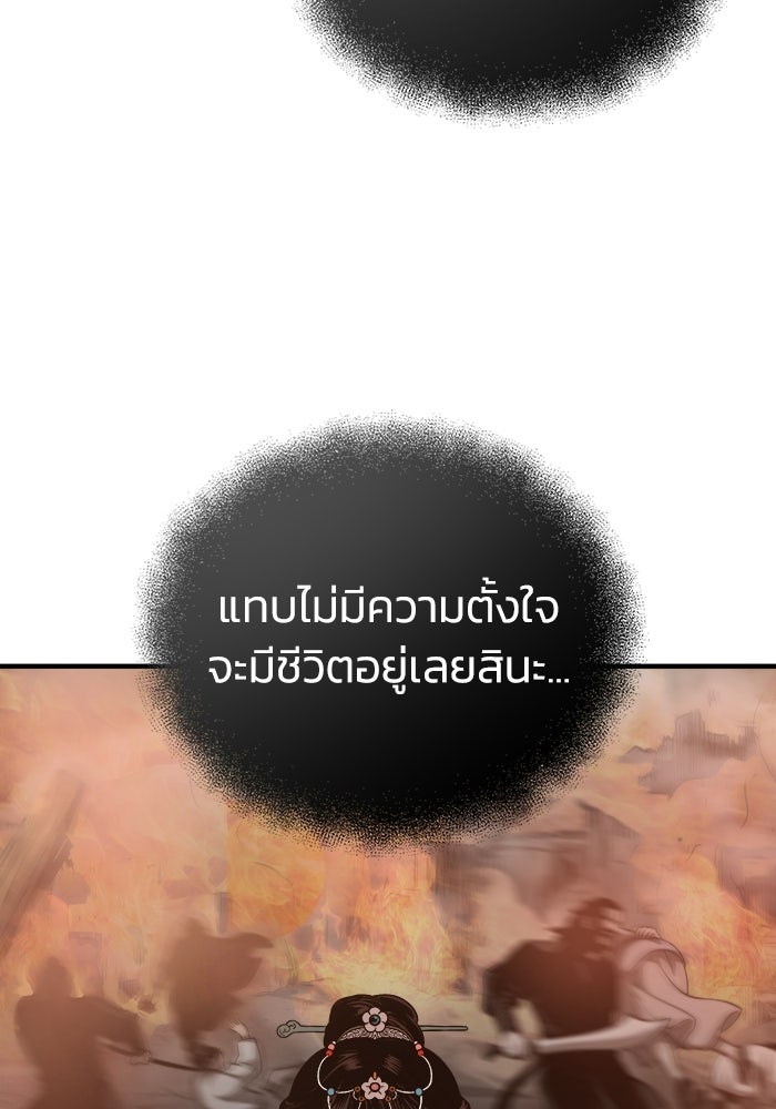 ปลุกตำนานมารคืนชีพ - หน้า 25