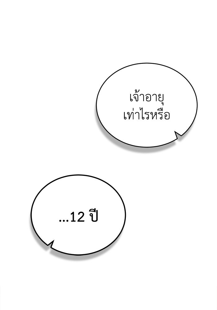 ปลุกตำนานมารคืนชีพ - หน้า 27