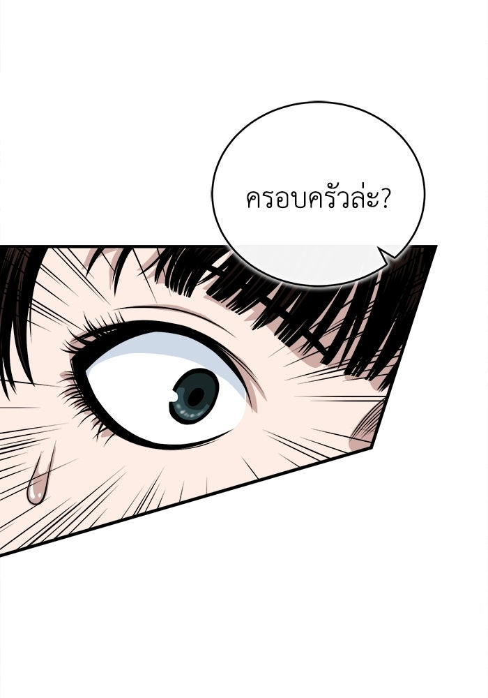 ปลุกตำนานมารคืนชีพ - หน้า 28