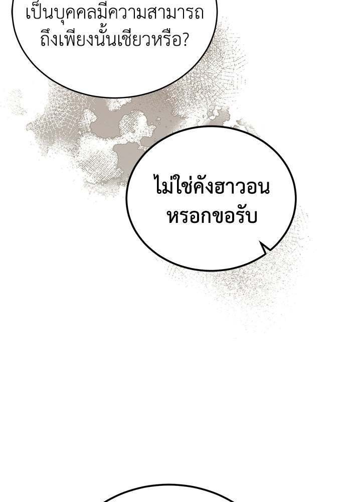 ปลุกตำนานมารคืนชีพ - หน้า 3