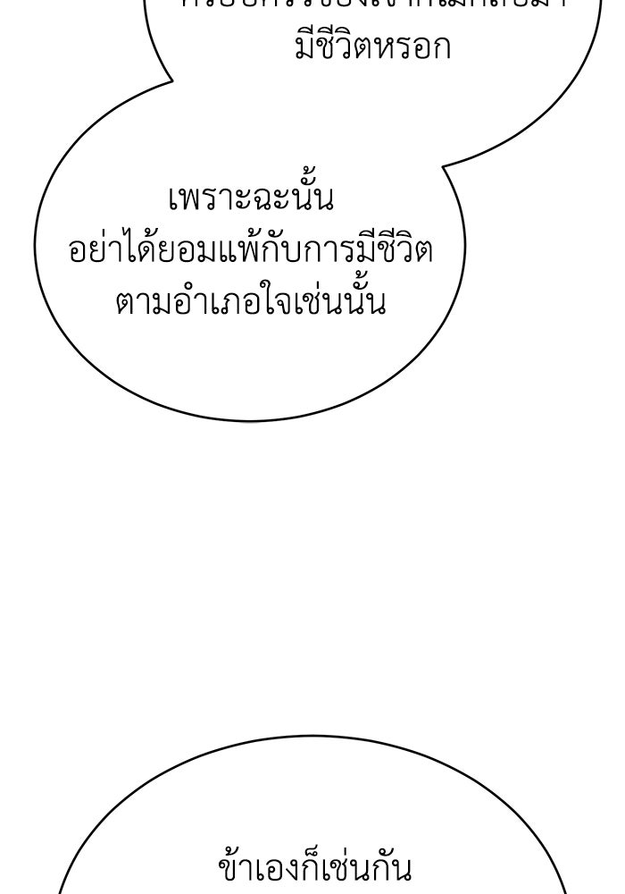ปลุกตำนานมารคืนชีพ - หน้า 35