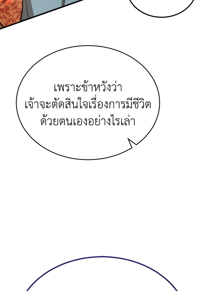 ปลุกตำนานมารคืนชีพ - หน้า 37
