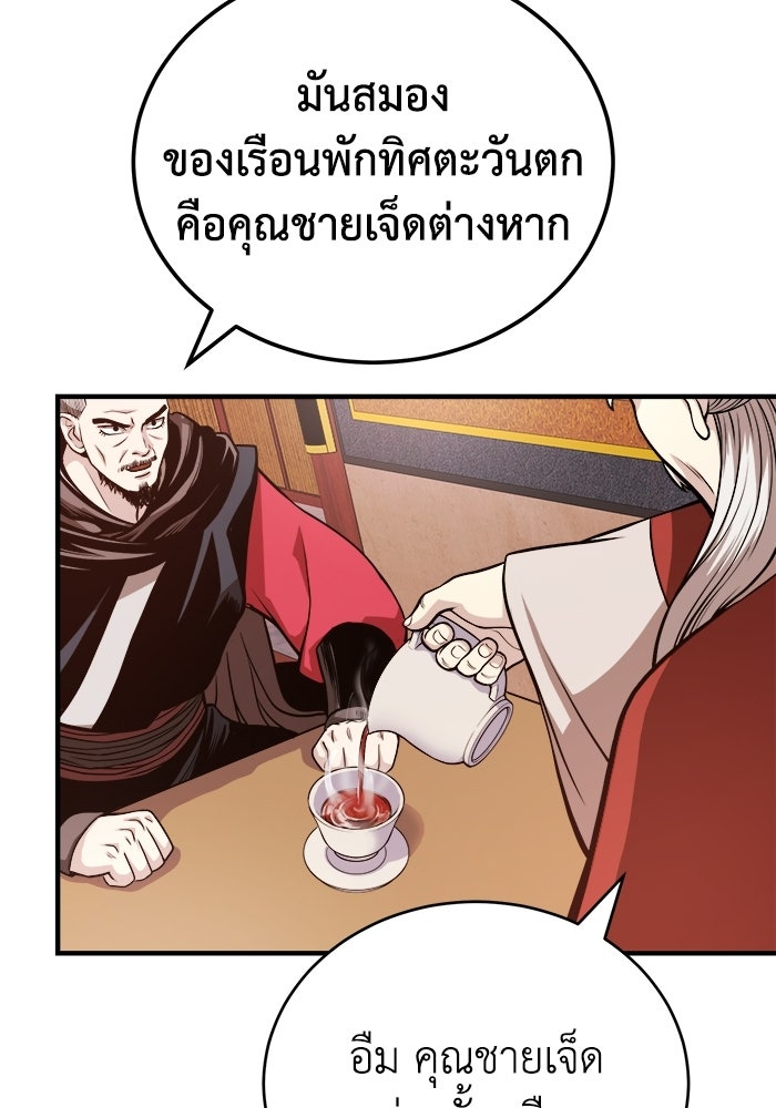 ปลุกตำนานมารคืนชีพ - หน้า 4