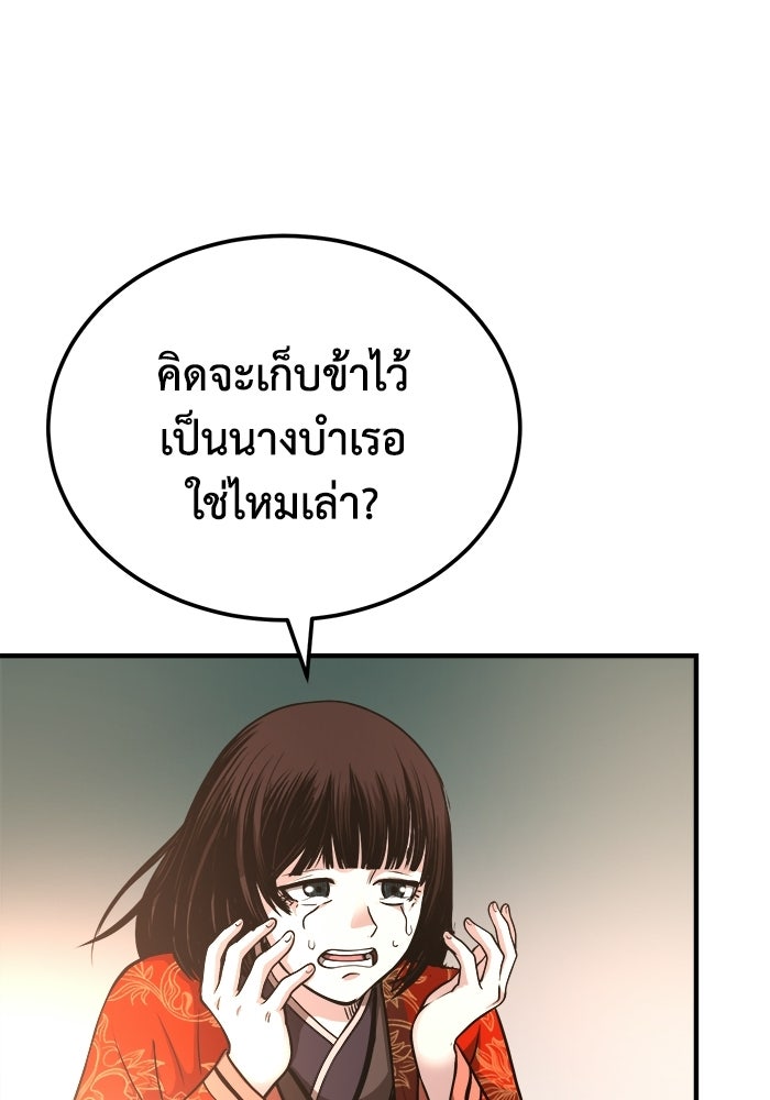 ปลุกตำนานมารคืนชีพ - หน้า 41