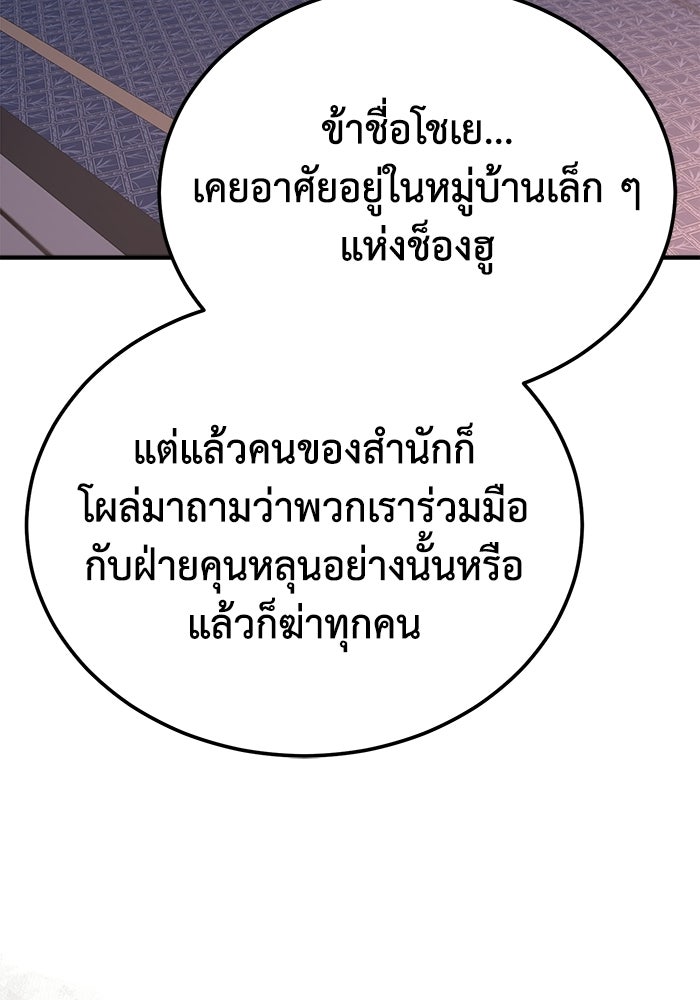 ปลุกตำนานมารคืนชีพ - หน้า 46