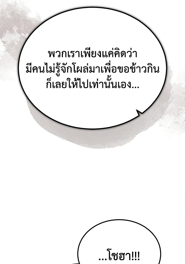 ปลุกตำนานมารคืนชีพ - หน้า 47