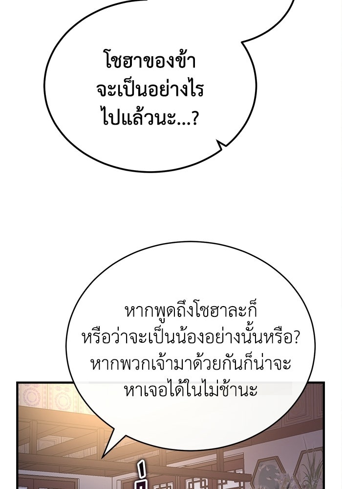 ปลุกตำนานมารคืนชีพ - หน้า 48