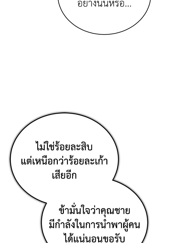 ปลุกตำนานมารคืนชีพ - หน้า 5
