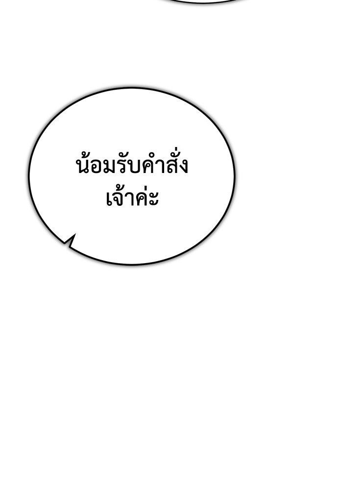 ปลุกตำนานมารคืนชีพ - หน้า 54