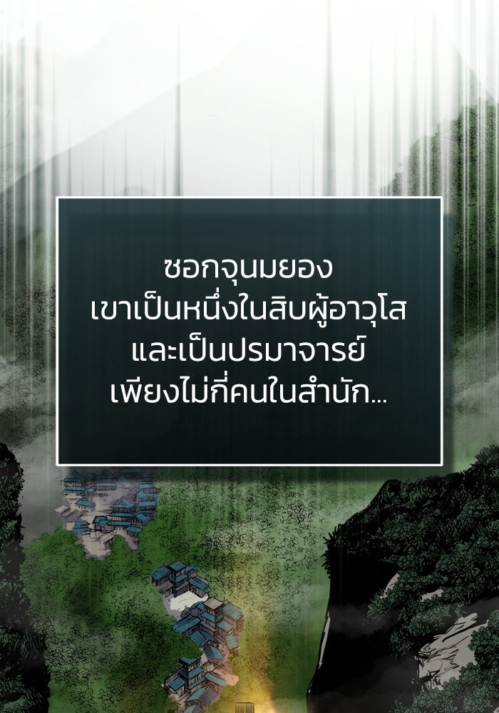 ปลุกตำนานมารคืนชีพ - หน้า 58