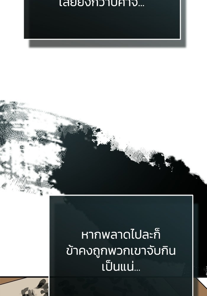 ปลุกตำนานมารคืนชีพ - หน้า 60
