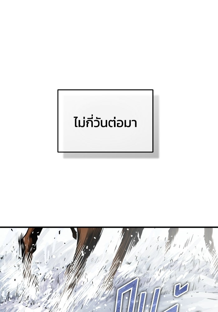 ปลุกตำนานมารคืนชีพ - หน้า 63