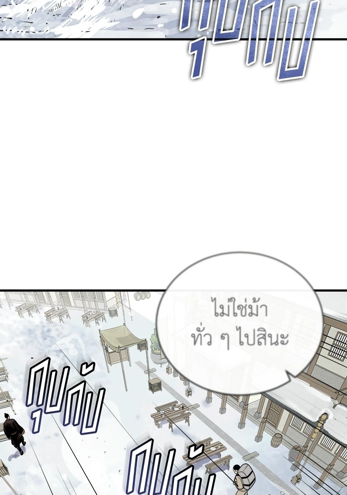 ปลุกตำนานมารคืนชีพ - หน้า 64