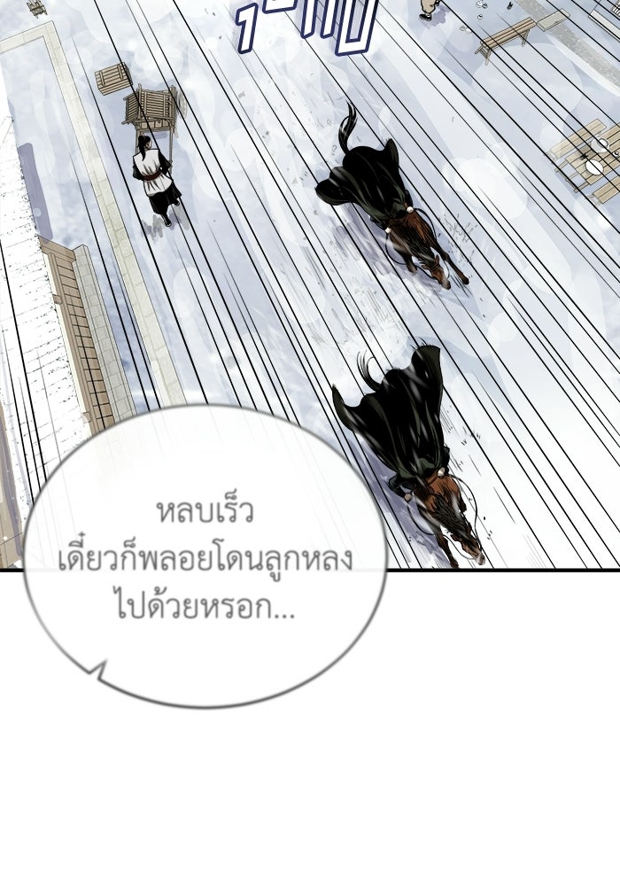 ปลุกตำนานมารคืนชีพ - หน้า 65