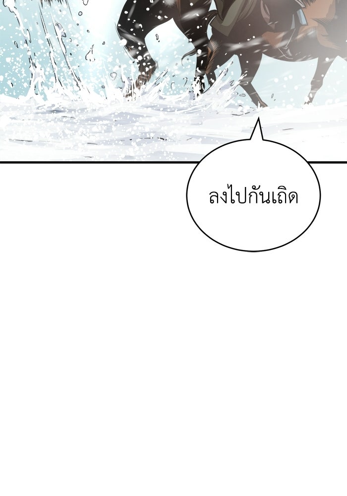 ปลุกตำนานมารคืนชีพ - หน้า 67