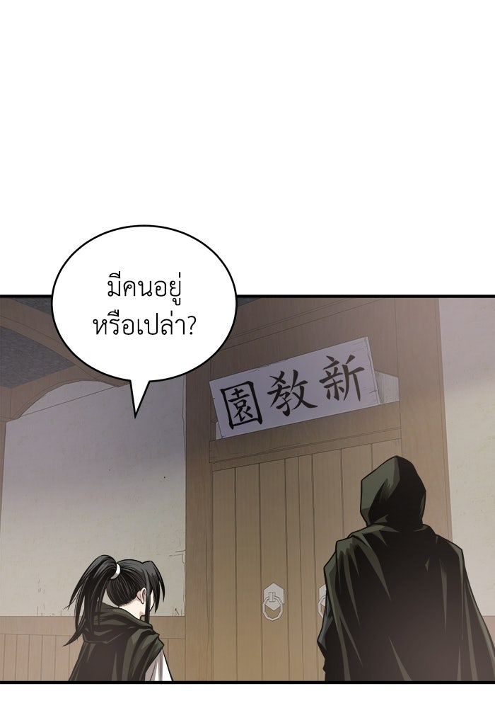 ปลุกตำนานมารคืนชีพ - หน้า 68