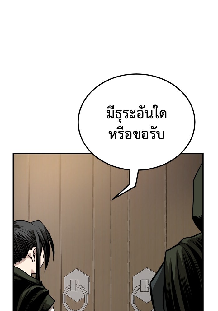 ปลุกตำนานมารคืนชีพ - หน้า 69