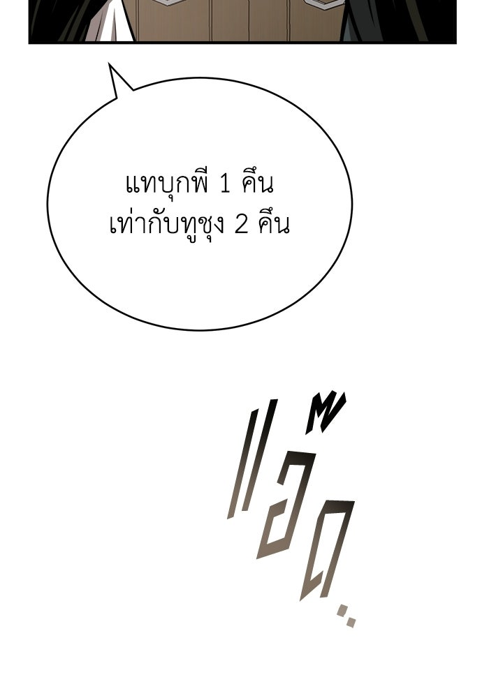 ปลุกตำนานมารคืนชีพ - หน้า 70