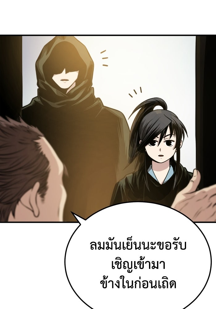 ปลุกตำนานมารคืนชีพ - หน้า 71