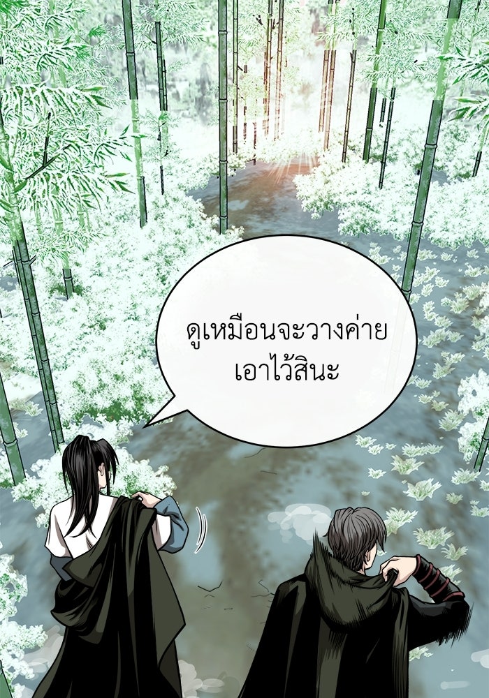 ปลุกตำนานมารคืนชีพ - หน้า 73