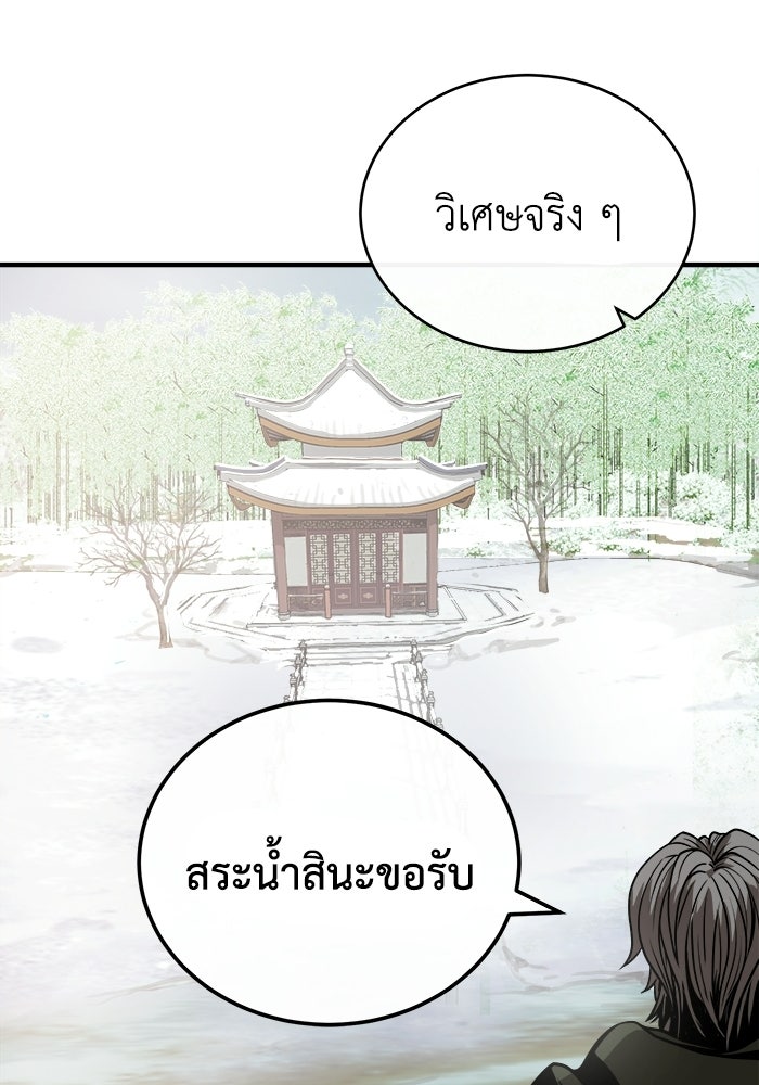 ปลุกตำนานมารคืนชีพ - หน้า 76