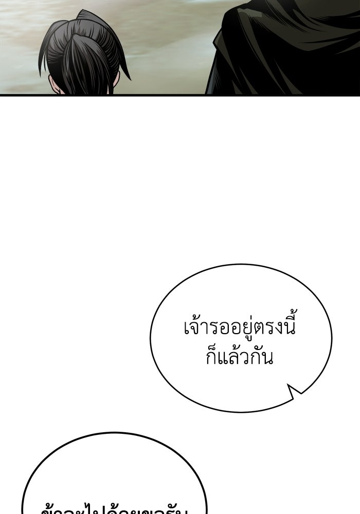 ปลุกตำนานมารคืนชีพ - หน้า 77