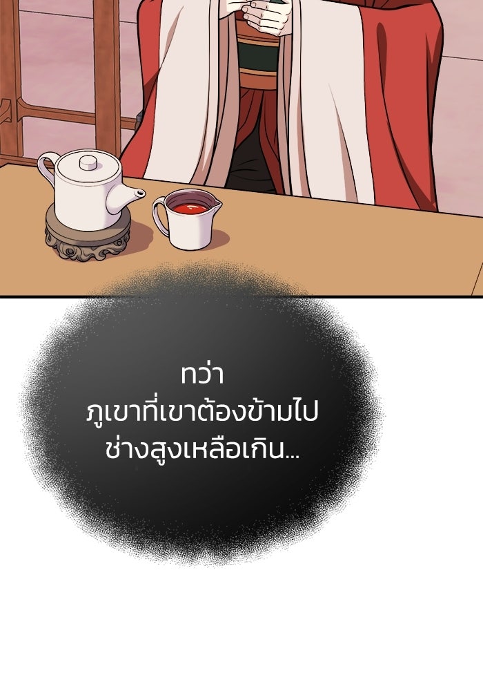 ปลุกตำนานมารคืนชีพ - หน้า 8