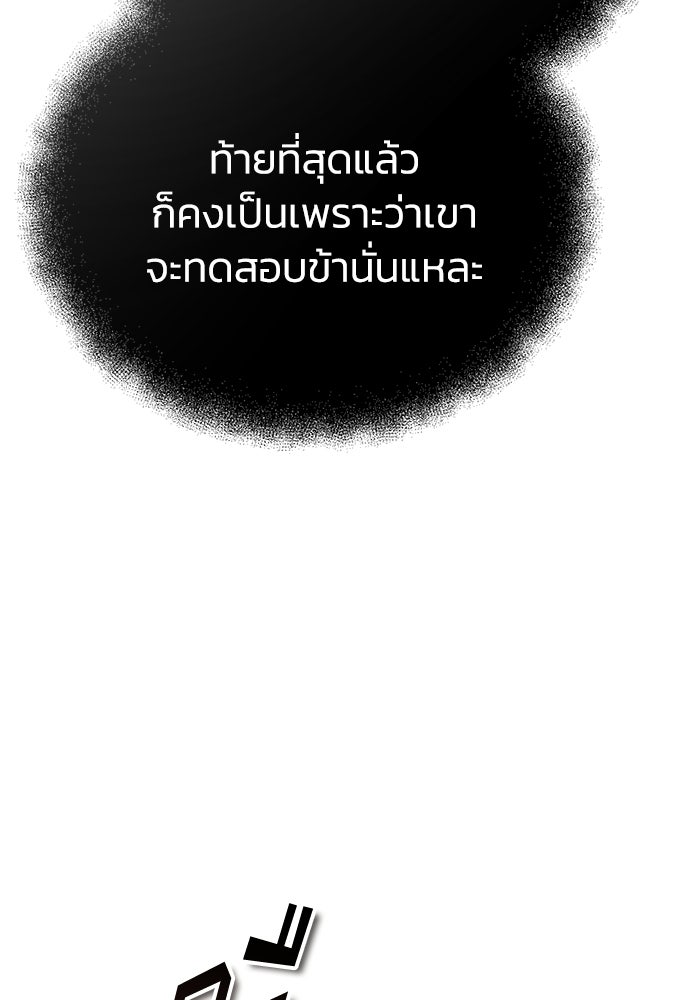 ปลุกตำนานมารคืนชีพ - หน้า 81
