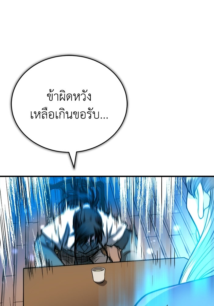 ปลุกตำนานมารคืนชีพ - หน้า 93
