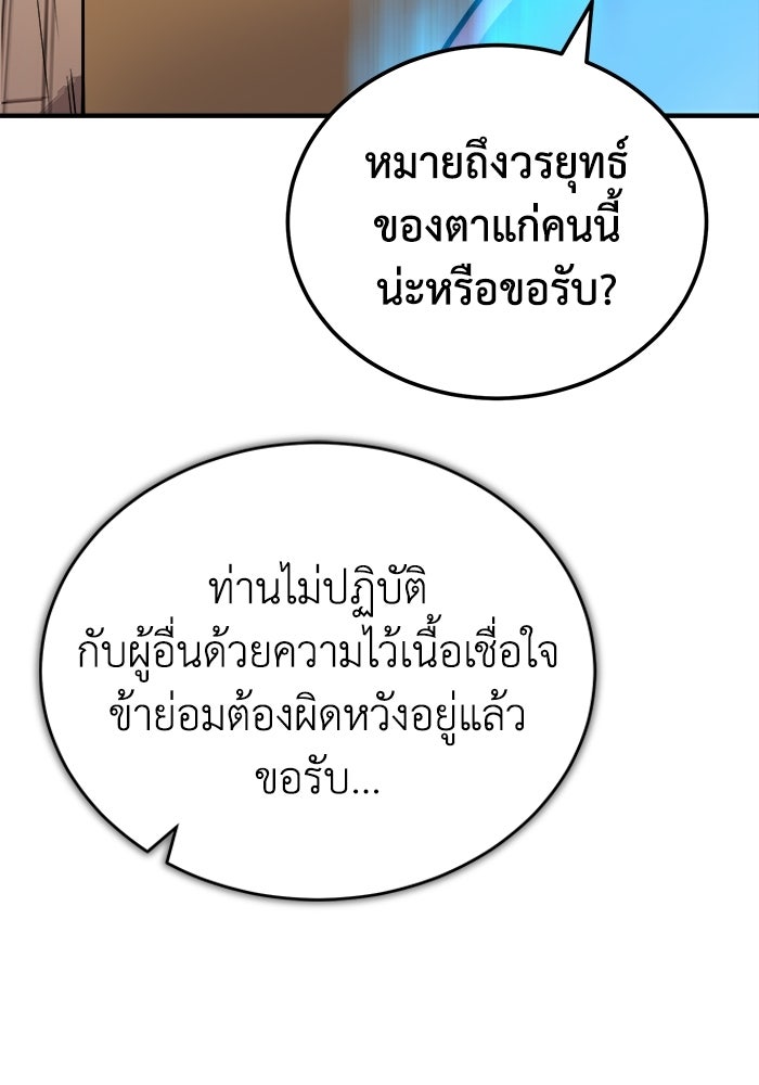 ปลุกตำนานมารคืนชีพ - หน้า 94