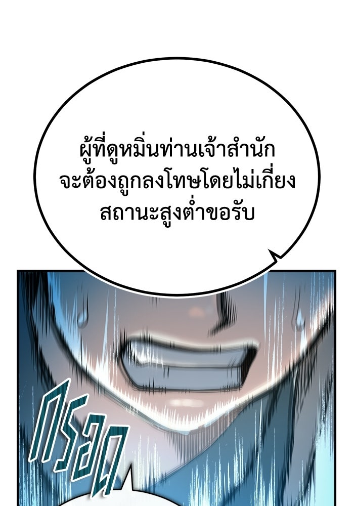 ปลุกตำนานมารคืนชีพ - หน้า 95