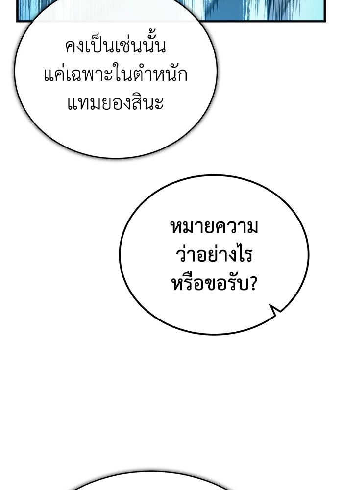 ปลุกตำนานมารคืนชีพ - หน้า 96