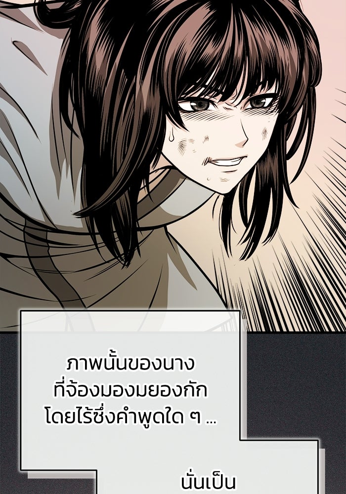 ปลุกตำนานมารคืนชีพ - หน้า 10