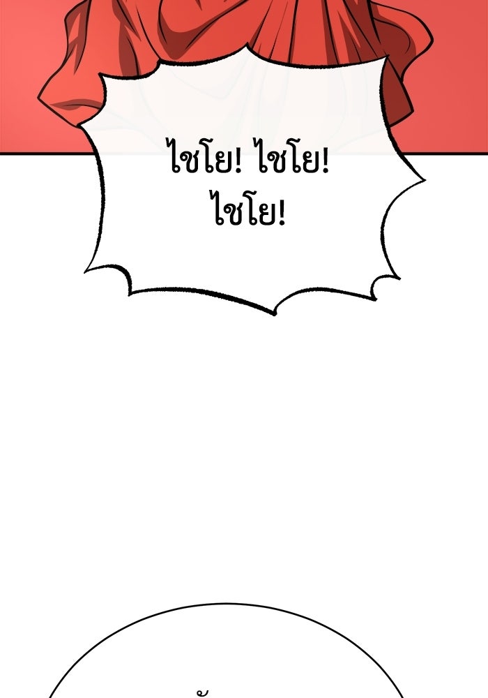 ปลุกตำนานมารคืนชีพ - หน้า 112