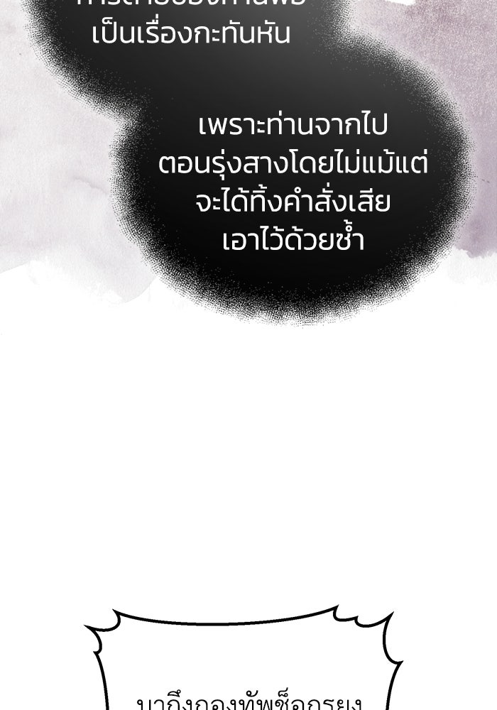 ปลุกตำนานมารคืนชีพ - หน้า 12
