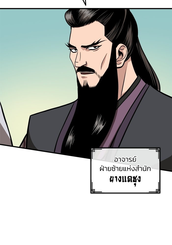 ปลุกตำนานมารคืนชีพ - หน้า 121