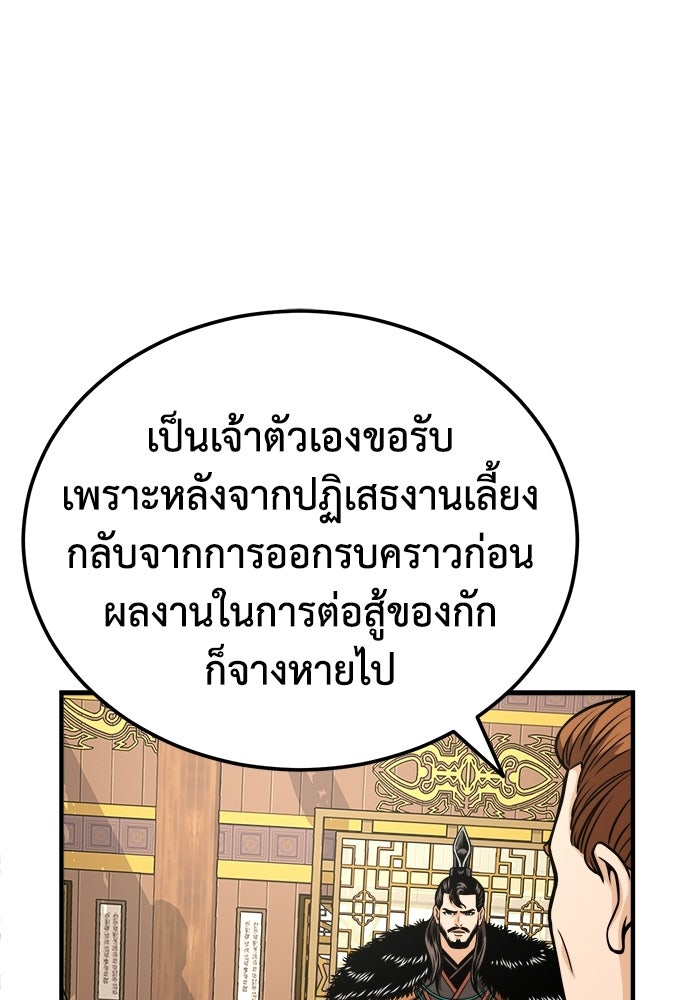ปลุกตำนานมารคืนชีพ - หน้า 128