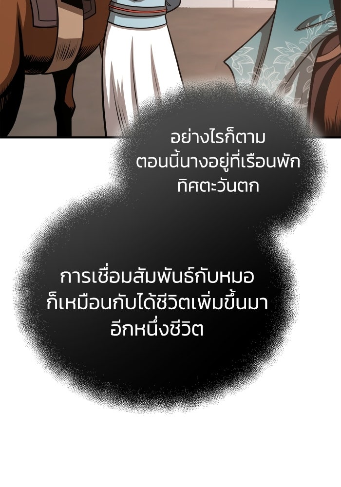 ปลุกตำนานมารคืนชีพ - หน้า 14
