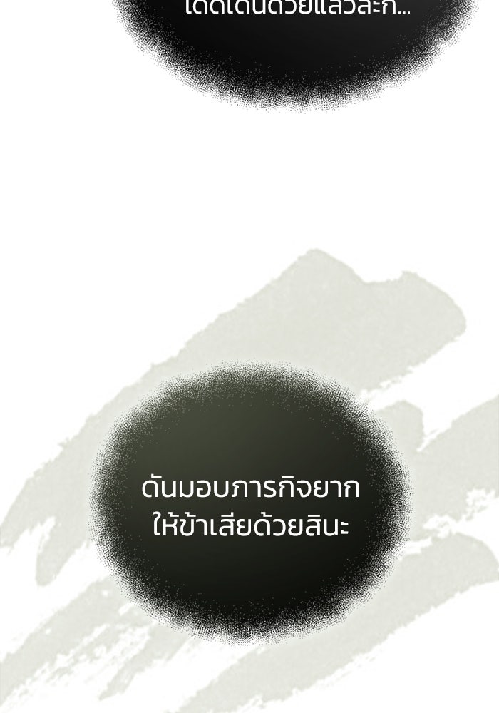 ปลุกตำนานมารคืนชีพ - หน้า 142
