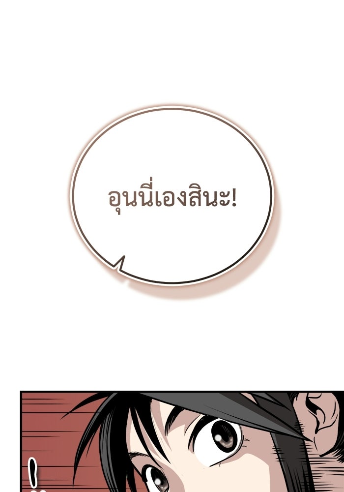 ปลุกตำนานมารคืนชีพ - หน้า 150